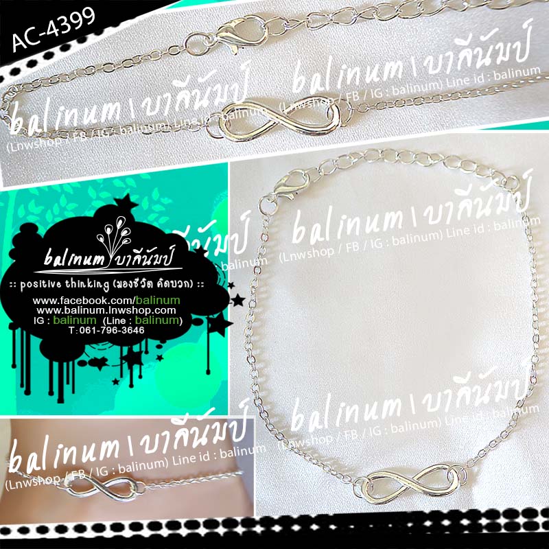 สร้อยข้อเท้า หรือใส่เป็นสร้อยข้อมือก็ได้รูปอินฟินิตี้ (หรือเครื่องหมายอนันต์ ความหมายไม่มีที่สิ้นสุด) แบบเส้นบาง ตะขอเป็นก้ามปู เกี่ยวใส่ง่าย ดูเรียบหรูและเก๋มากค่ะ ทอง (Gold)
