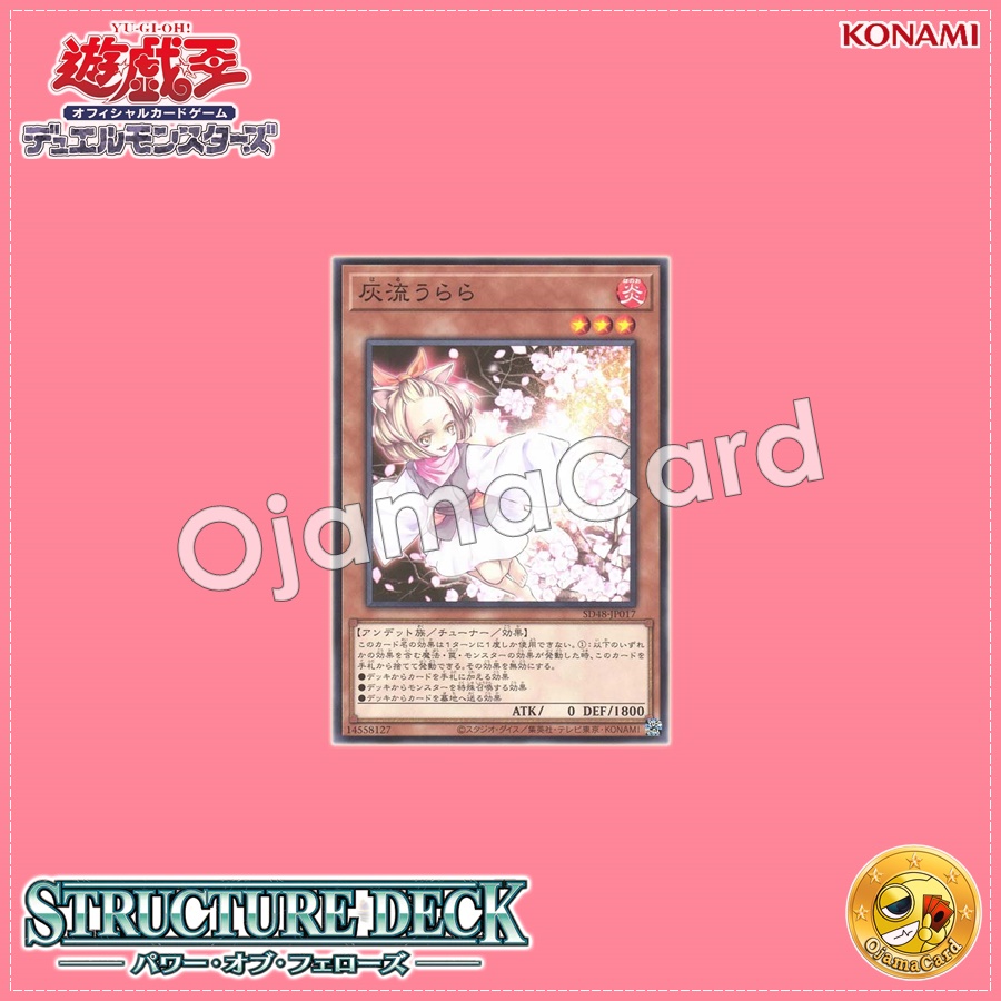 SD48-JP017 : Ash Blossom & Joyous Spring / Haru Urara (Common)