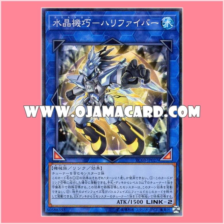 RC03-JP027 : Crystron Halqifibrax / Crystal Machine - Halifiber (Collectors Rare)