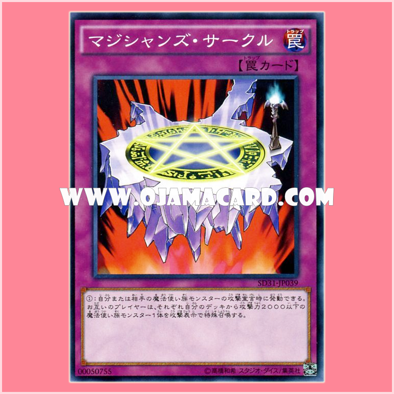 SD31-JP039 : Magician's Circle (Common)