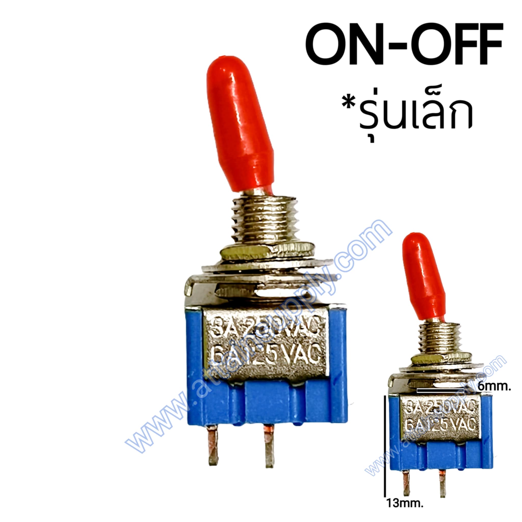 สวิทช์โยก ON-OFF 2ขา/รุ่นเล็ก สีฟ้า-แกนยางแดง