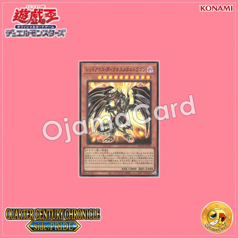 QCCP-JP109 : Red-Eyes Darkness Metal Dragon (Quarter Century Secret Rare)