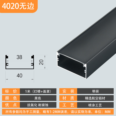 B4020 ราง U สีดำ (สั่งล่วงหน้า 15-20 วัน) รางอลูมิเนียม (Aluminium Profile) รางไฟ Aluminium Profile รางอลูมิเนียม ใช้กับไฟเส้น LED รางไฟเส้น rail led track โพรไฟล์