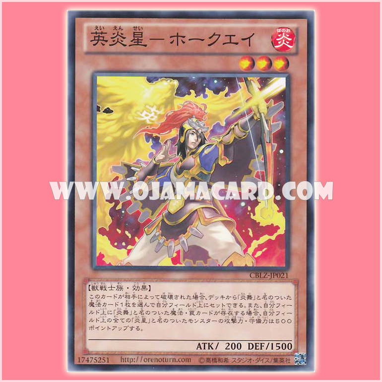 CBLZ-JP021 : Brotherhood of the Fire Fist - Hawk / Great Flame Star - Hawkei (Common)