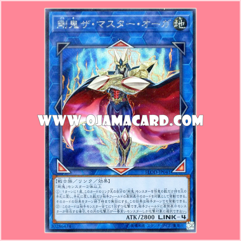 FLOD-JP041 : Gouki The Master Ogre / Strong Oni - The Master Ogre (Secret Rare)
