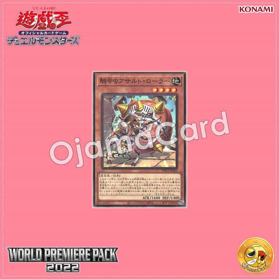 WPP3-JP003 : Beetrooper Assault Roller (Common)