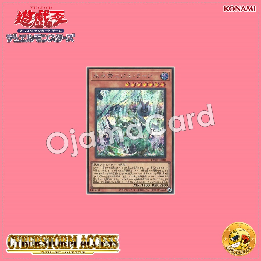 CYAC-JP010 : Icejade Ran Aegirine / Icejade Emperor Aegir Rán (Secret Rare)