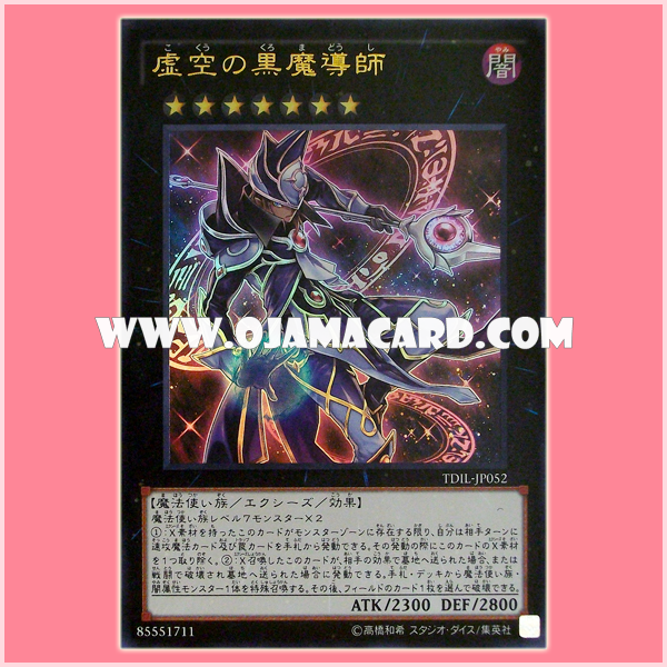 TDIL-JP052 : Ebon High Magician / Ebon Void Magician (Ultra Rare)