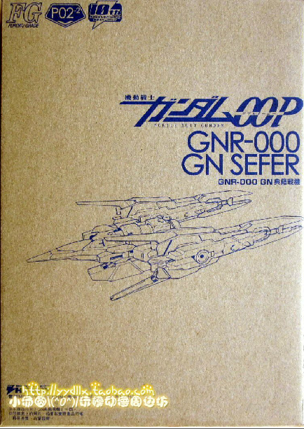 1/144 GNR-000 GN SEFER (Dengeki Hobby)