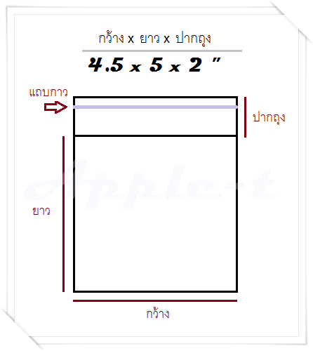 ถุงแก้ว - 4.5 x 5 x 2 " ,500g