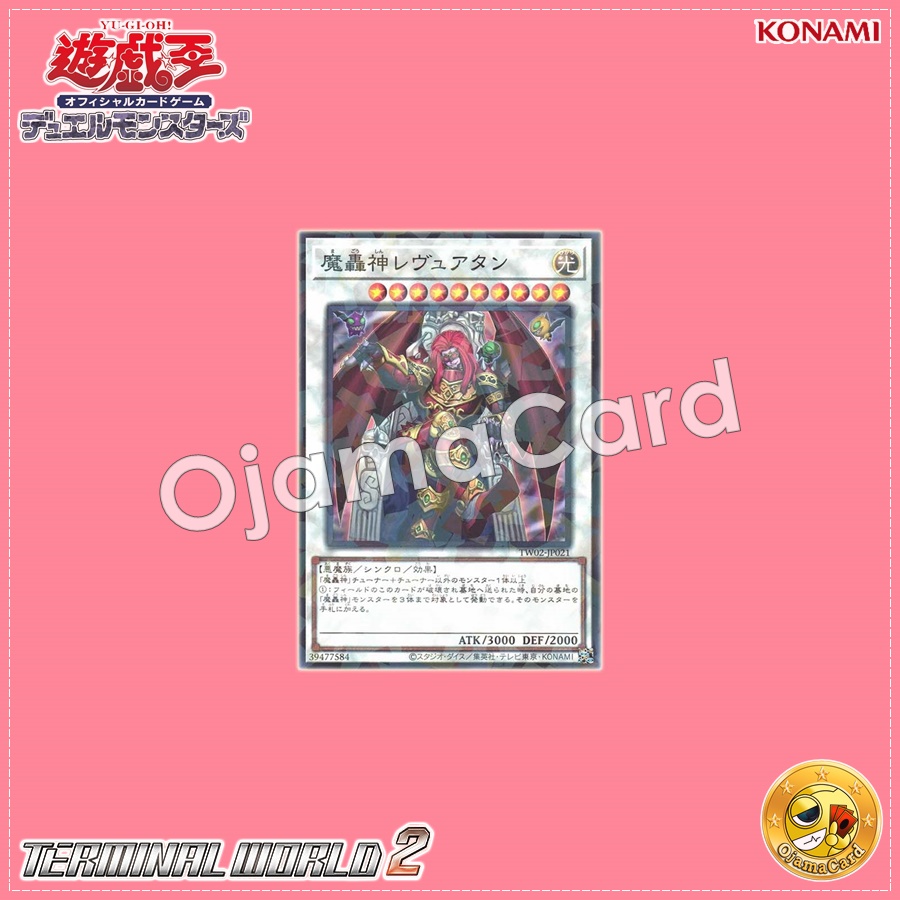 TW02-JP021 : Fabled Leviathan / Demon Roar God Levuathan (Normal Parallel Rare)