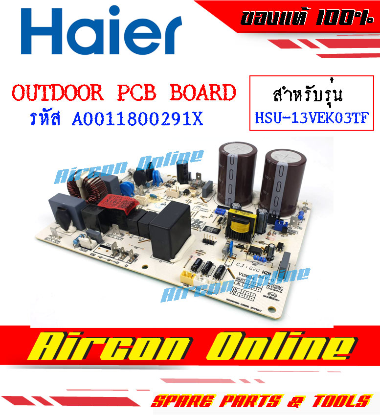 แผงบอร์ด OUTDOOR PCB Board แอร์ HAIER รุ่น HSU-13VEK03TF รหัส A0011800291X ( 291X ) AirconOnline ร้านหลัก อะไหล่แท้ 100%