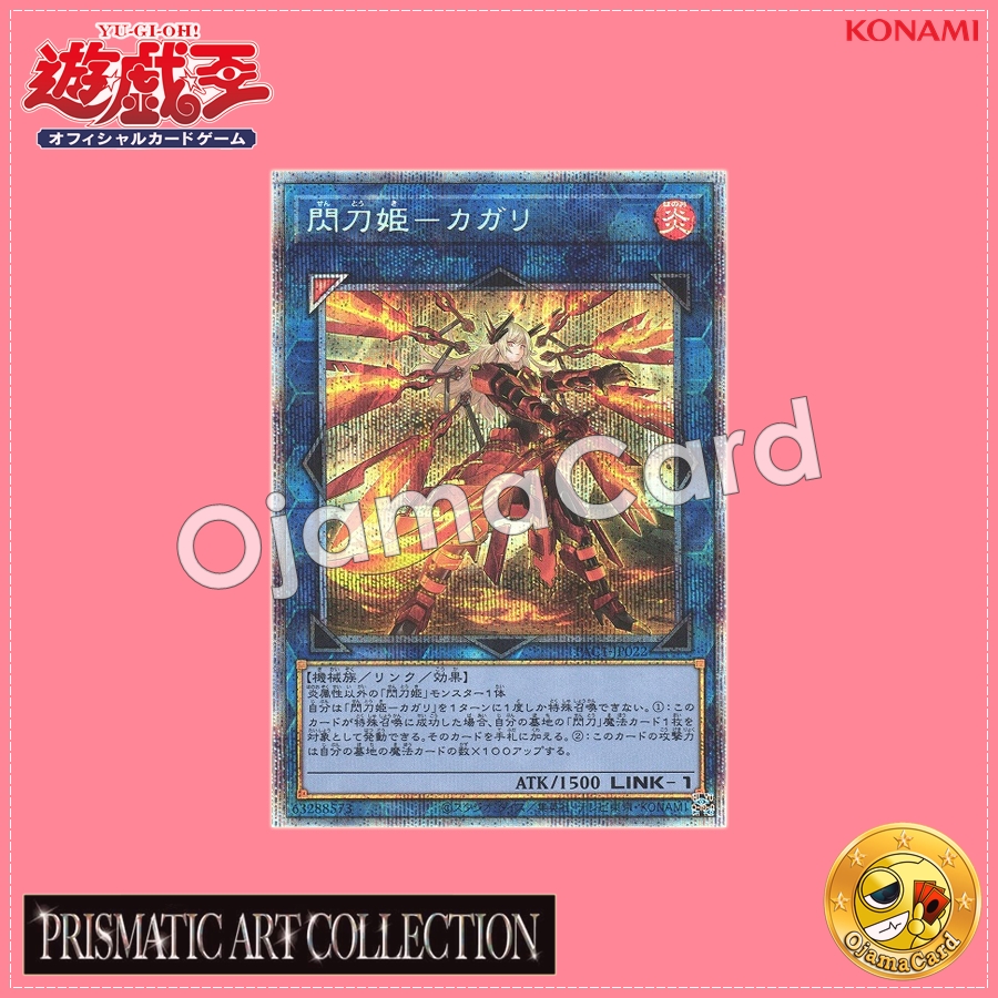 PAC1-JP022 : Sky Striker Ace - Kagari / Flash Sword Princess - Kagari「alternate art」(Prismatic Secret Rare)
