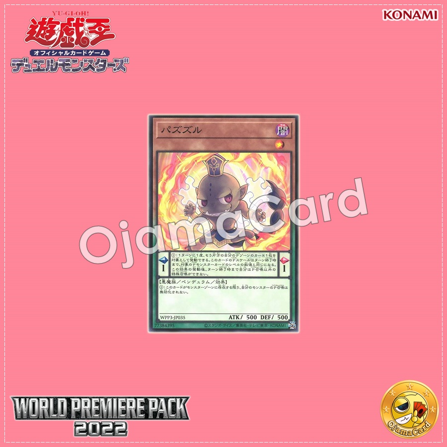 WPP3-JP035 : Pazuzule (Common)