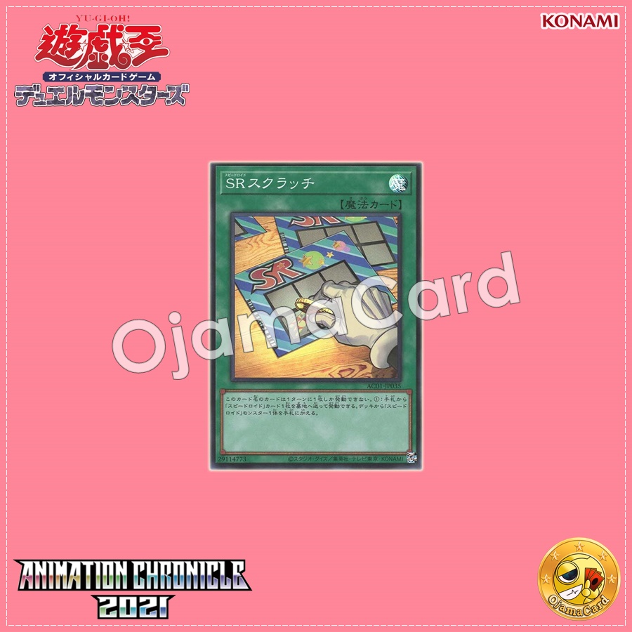 AC01-JP035 : Speedroid Scratch (Super Rare)