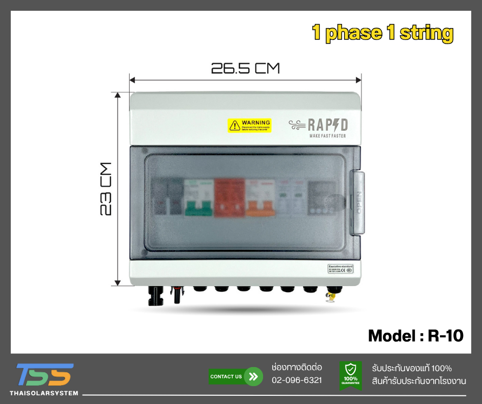AC/DC combiner box 1phase 1 string Model R-10