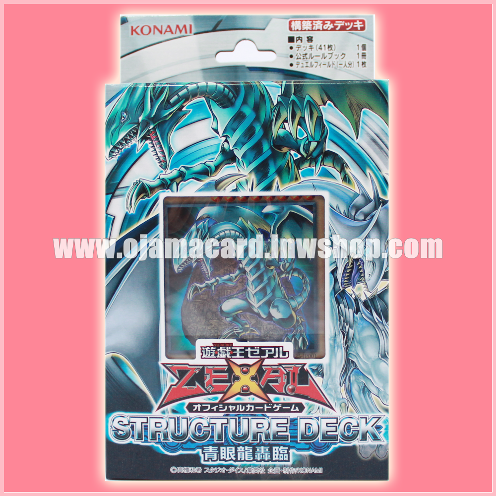 Structure Deck : The Blue-Eyed Dragon's Thundering Descent [SD25]