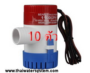 ปั๊มน้ำ DC 12V รุ่น 1100-GPH 10 ตัว