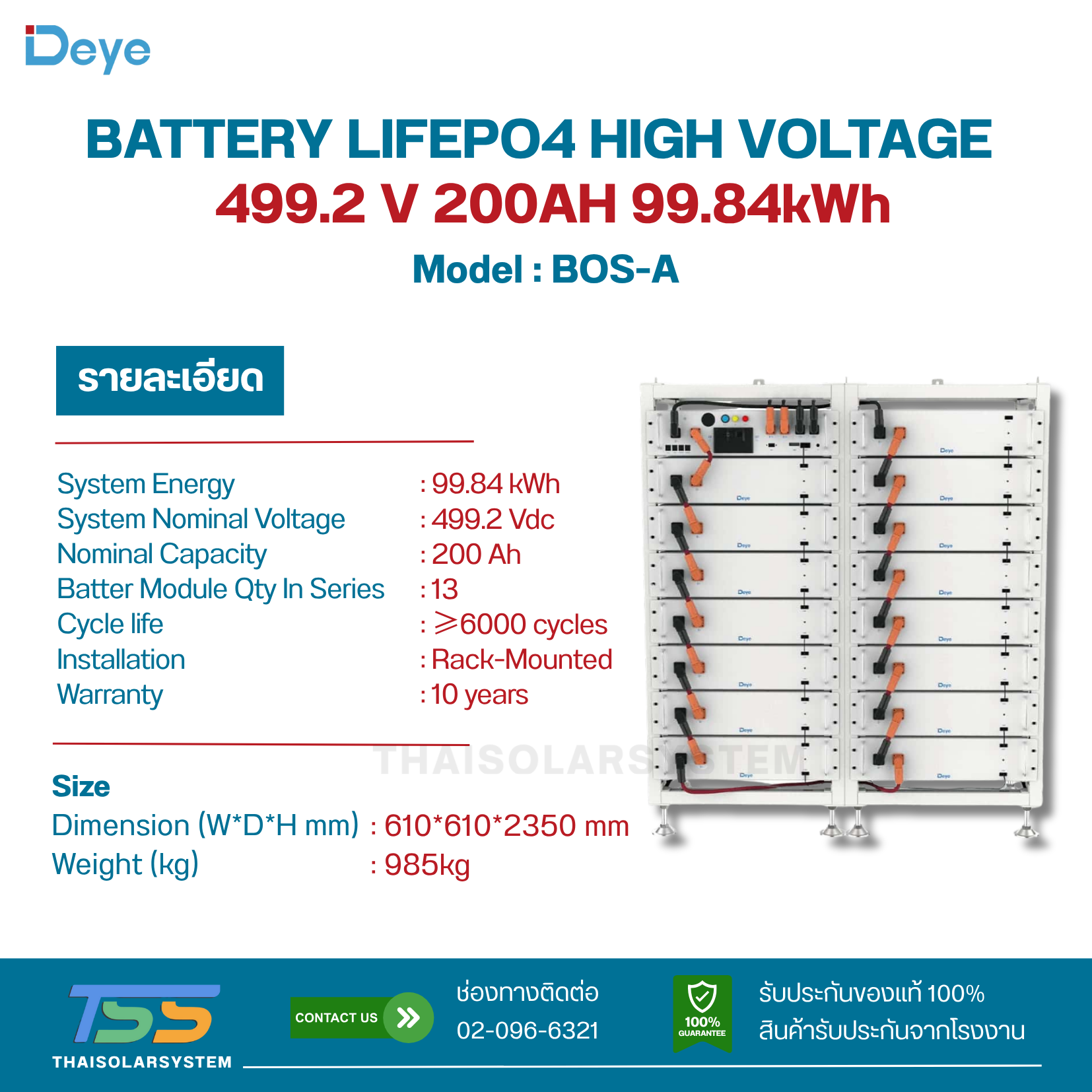 BATTERY DEYE 7.68kWh 200A 38.4V BOS-A(13pcs 99.84kWh 499.2V)