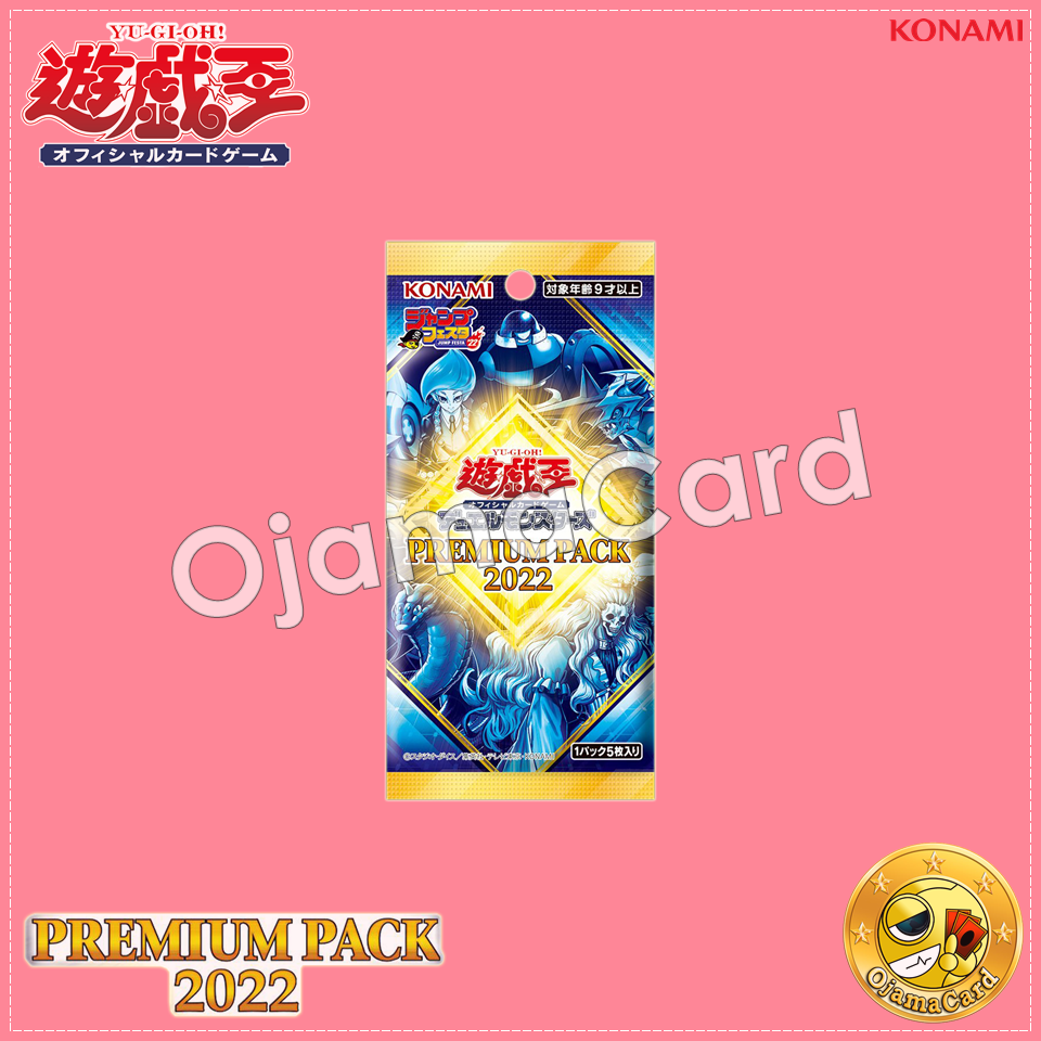 Premium Pack 2022 [22PP] - Booster Pack「1 Pack」