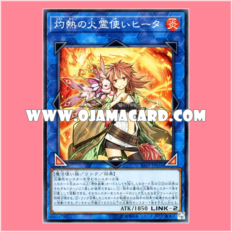 SAST-JP056 : Hiita the Fire Charmer, Ablaze / Hiita the Blazing Fire Spirit Charmer (Super Rare)