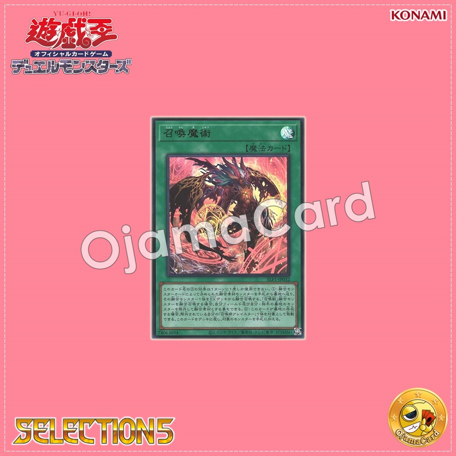 SLF1-JP032 : Invocation / Invocation Magic「alternate art」(Ultra Rare)