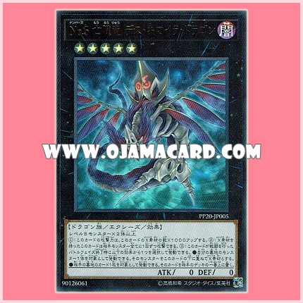 PP20-JP005 : Number 5: Doom Chimera Dragon / Numbers 5: Perishing-Gloom Dragon - Death Chimaera Dragon (Ultra Rare)