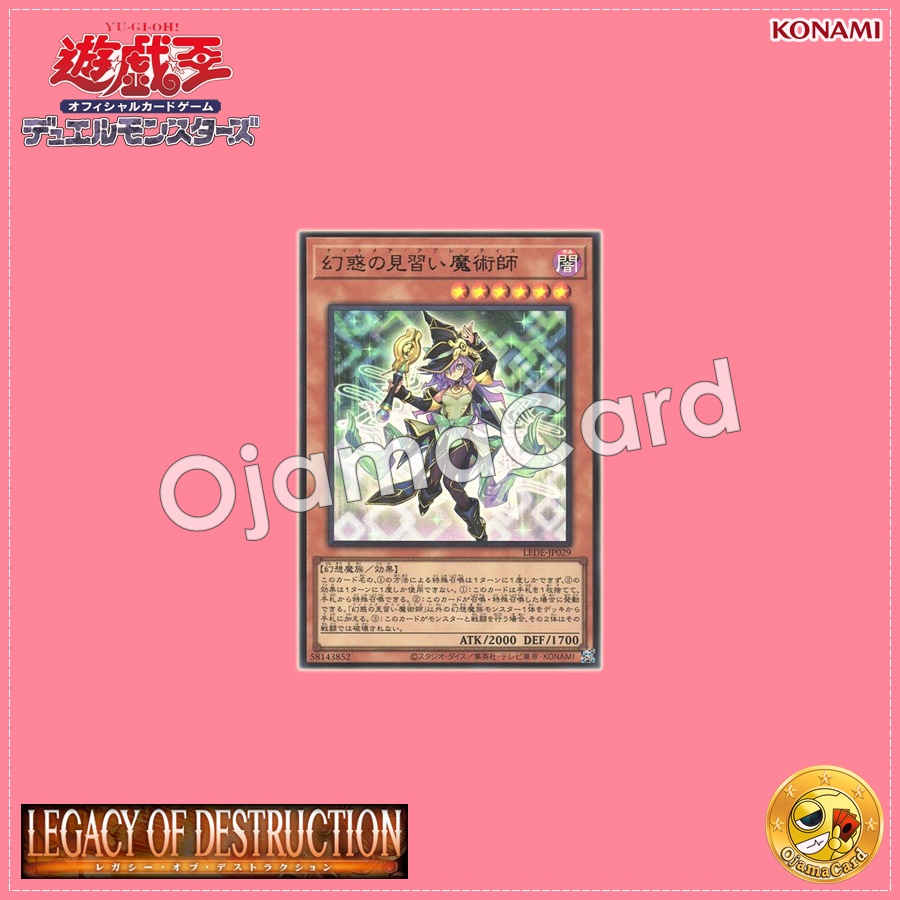 LEDE-JP029 : Nightmare Apprentice / Entrancement Apprentice Magician (Quarter Century Secret Rare)