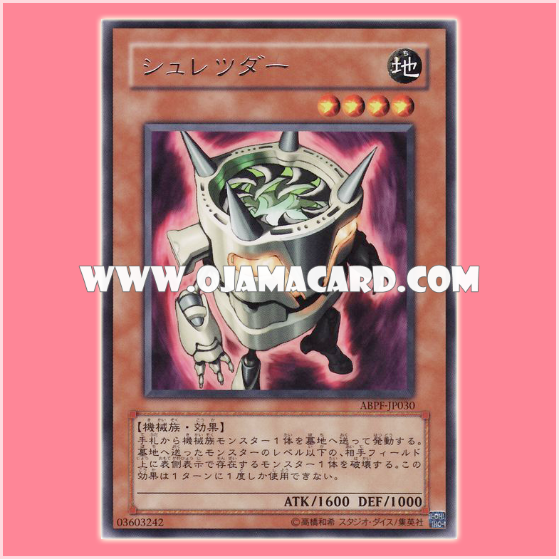 ABPF-JP030 : Shreddder / Shretsdder (Rare)