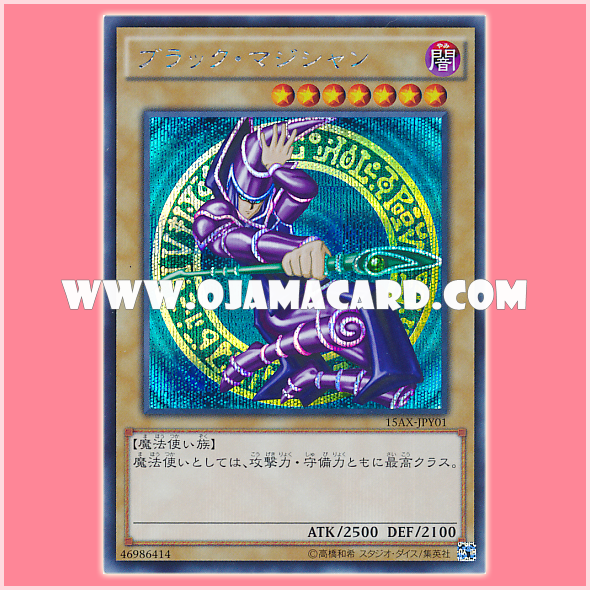 15AX-JPY01 : Dark Magician / Black Magician (Secret Rare)