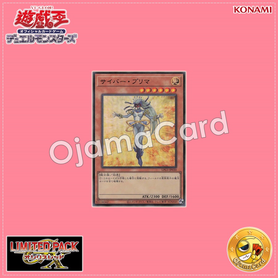 LPG1-JP030 : Cyber Prima (Ultra Rare)