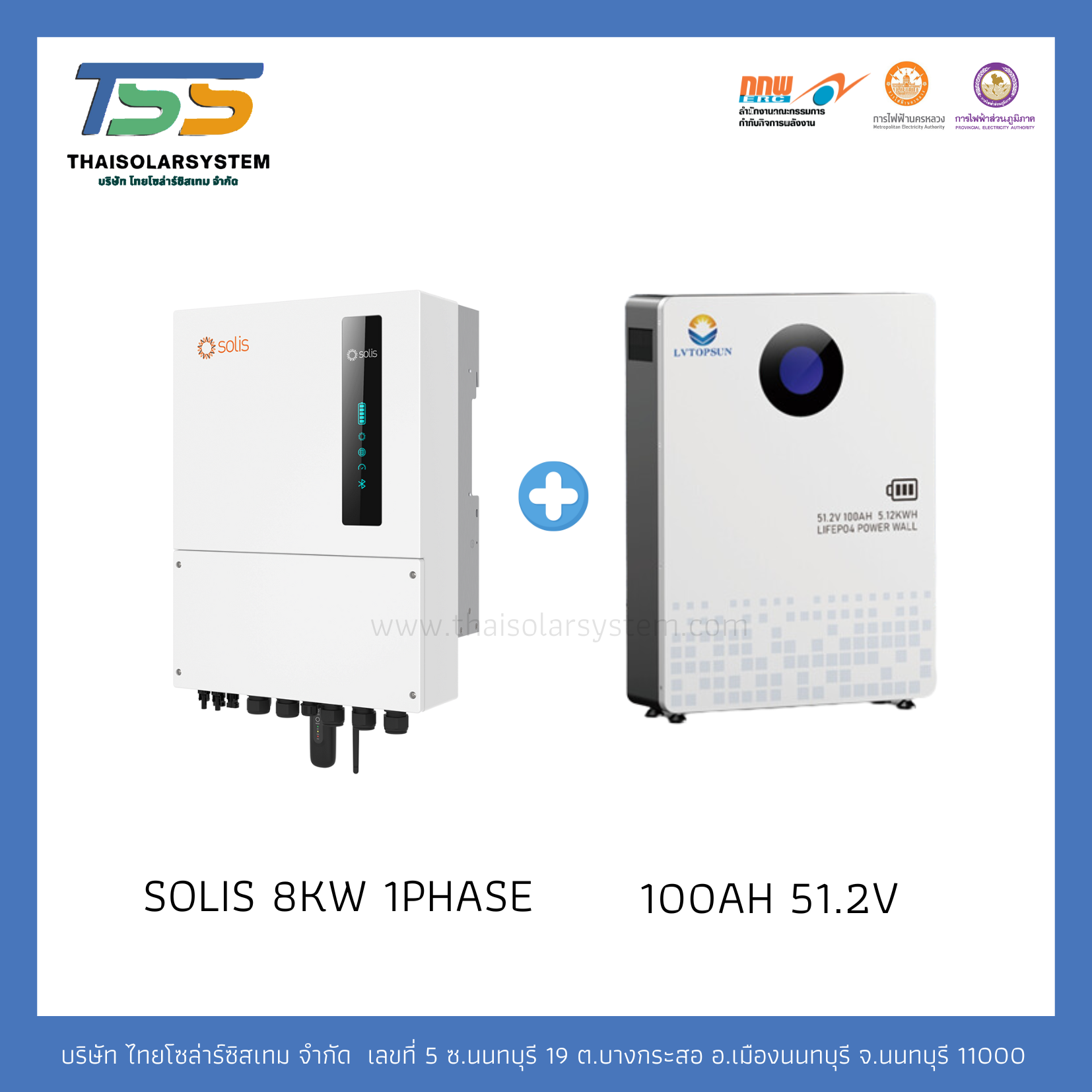 INVERTER SOLIS 8k 1P + 100Ah 51.2V LVTOPSUN(รับประกันแบตเตอรี่ 7 ปี)