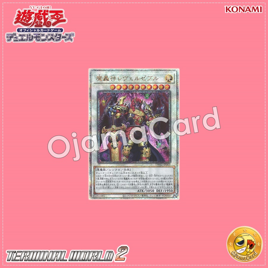TW02-JP003 : Fabledswarm Leverzebul / Demon Roar God Leverzebul (Quarter Century Secret Rare)