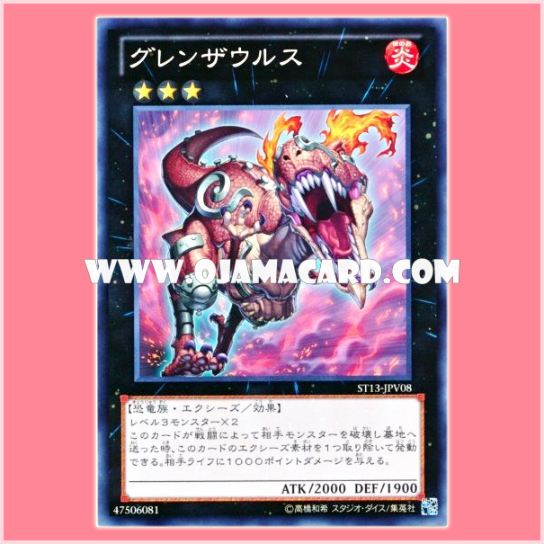 ST13-JPV08 : Grenosaurus / Gurensaurus (Common)