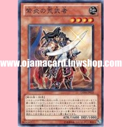 EXP4-JP033 : Shien's Daredevil (Common)