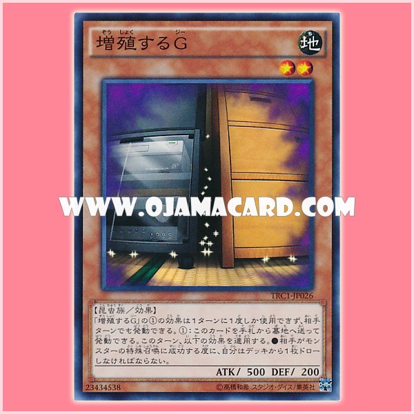 TRC1-JP026 : Maxx "C" / Multiplying G (Secret Rare)