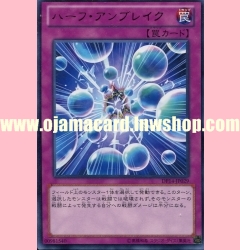 DP14-JP029 : Half Unbreak (Rare)
