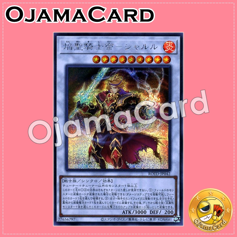 ROTD-JP042 : Infernoble Knight Emperor Charles / Flame Holy Knight Emperor - Charles (Secret Rare)