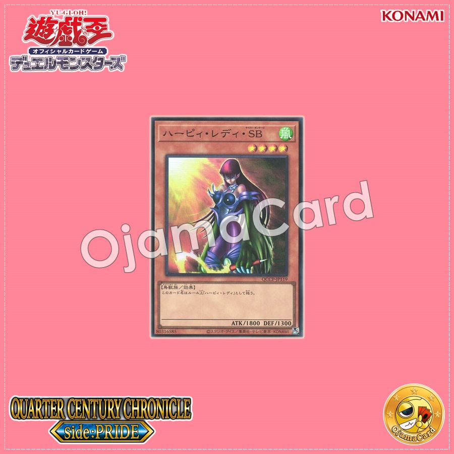 QCCP-JP119 : Cyber Harpie Lady / Harpie Lady Cyber Bondage (Quarter Century Secret Rare)