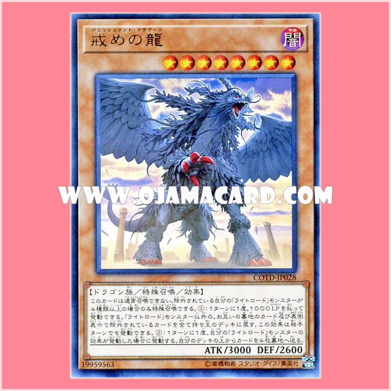 COTD-JP028 : Punishment Dragon / Punishment Dragoon (Ultra Rare)