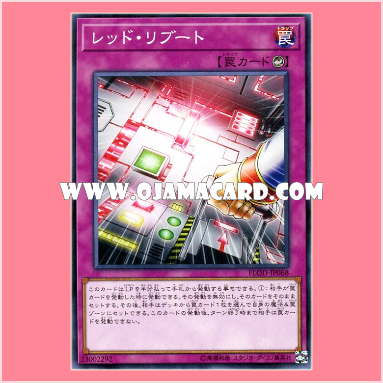 FLOD-JP068 : Red Reboot (Common)