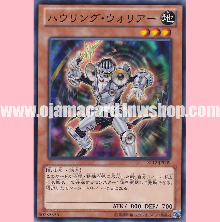 ST12-JP009 : Feedback Warrior (Common)