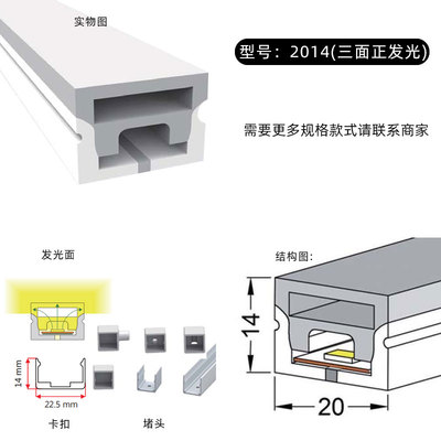 S2014C แสงออกสามทาง (สั่งล่วงหน้า 15-20 วัน) รางซิลิโคน พร้อมไฟ (Silicone Profile with LED) กันฝน IP65 รางไฟ ใช้กับไฟเส้น LED รางไฟเส้น rail led track โพรไฟล์