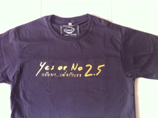 เสื้อ ภ.Yes or no2.5 Size L