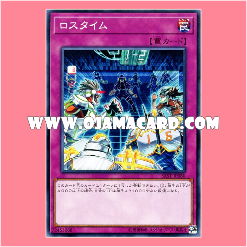 SAST-JP080 : Delay of Game / Loss Time (Normal Rare)