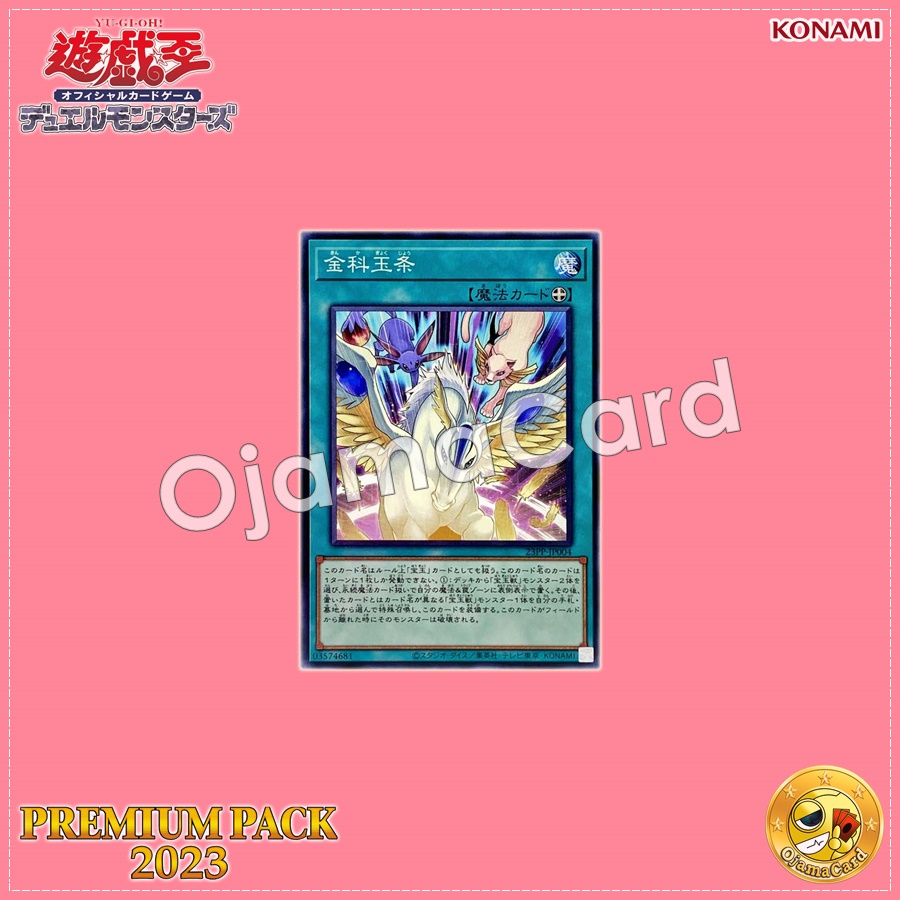 23PP-JP004 : Golden Rule (Common)