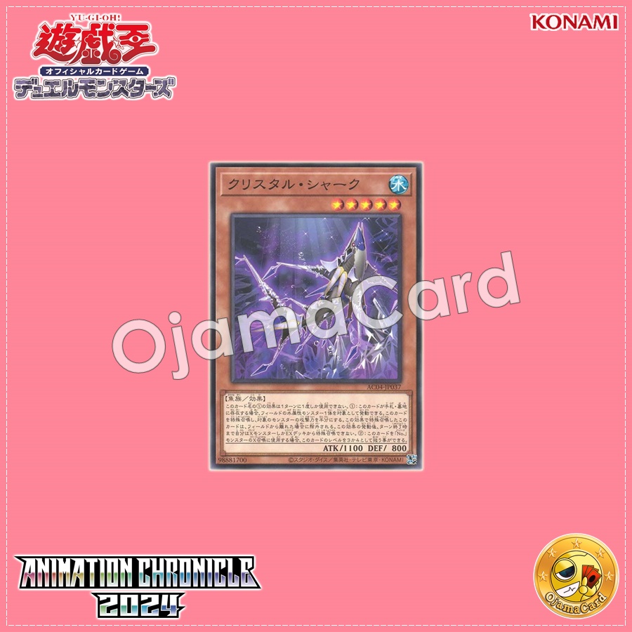 AC04-JP037 : Crystal Shark (Common)