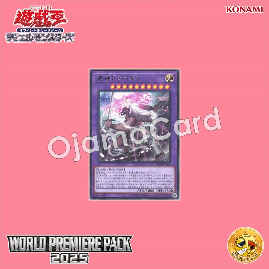 WPP6-JP060 : Denial Deity Dotan / Denial Deity Dutan (Rare)