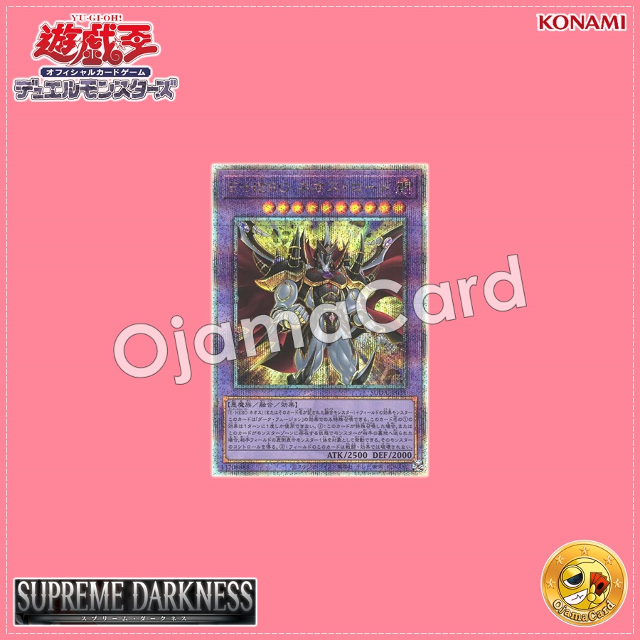 SUDA-JP031 : Evil HERO Neos Lord (Quarter Century Secret Rare)