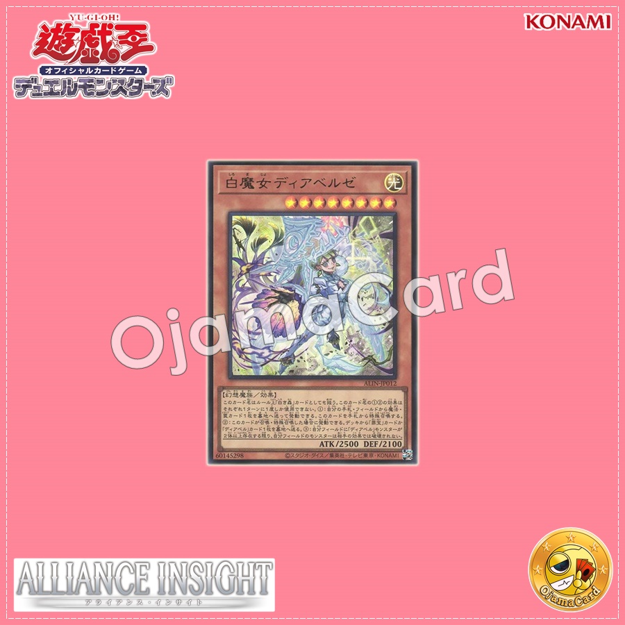 ALIN-JP012 : Diabellze the White Witch (Ultra Rare)